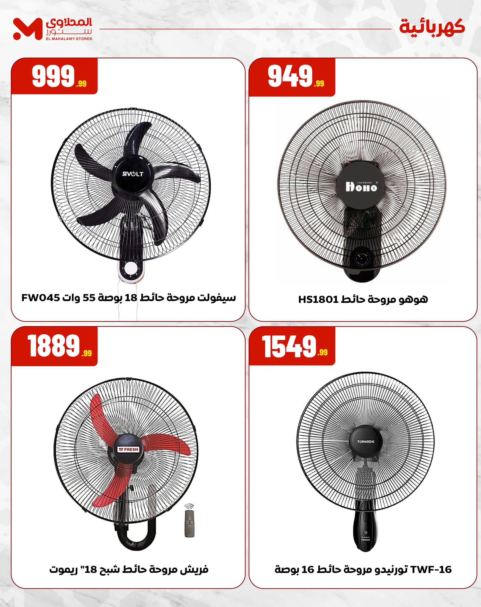 el-mahallawy offers from 25may to 2may 2025 عروض المحلاوي من 25 مايو حتى 2 مايو 2025 صفحة رقم 1